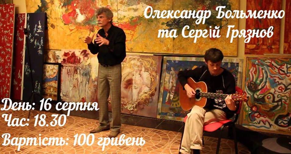 Олександр Больменко та Сергій Грязнов у Заваркіна! Олександр Больменко та Сергій Грязнов у Заваркіна!