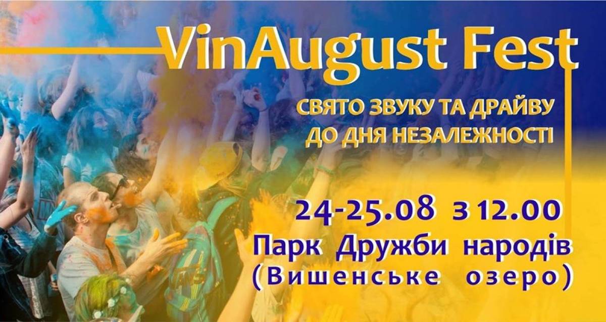 VinAugust Fest. свято звуку та драйву до Дня Незалежності 