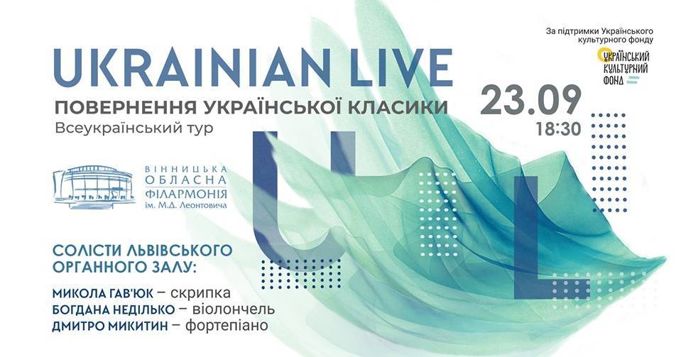 Ukrainian Live Tour Ukrainian Live Tour
