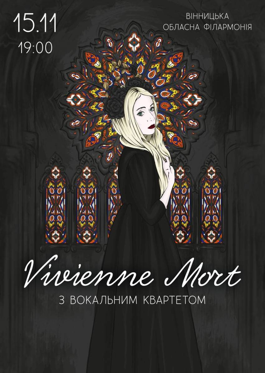 Vivienne Mort з вокальним квартетом у Вінниці