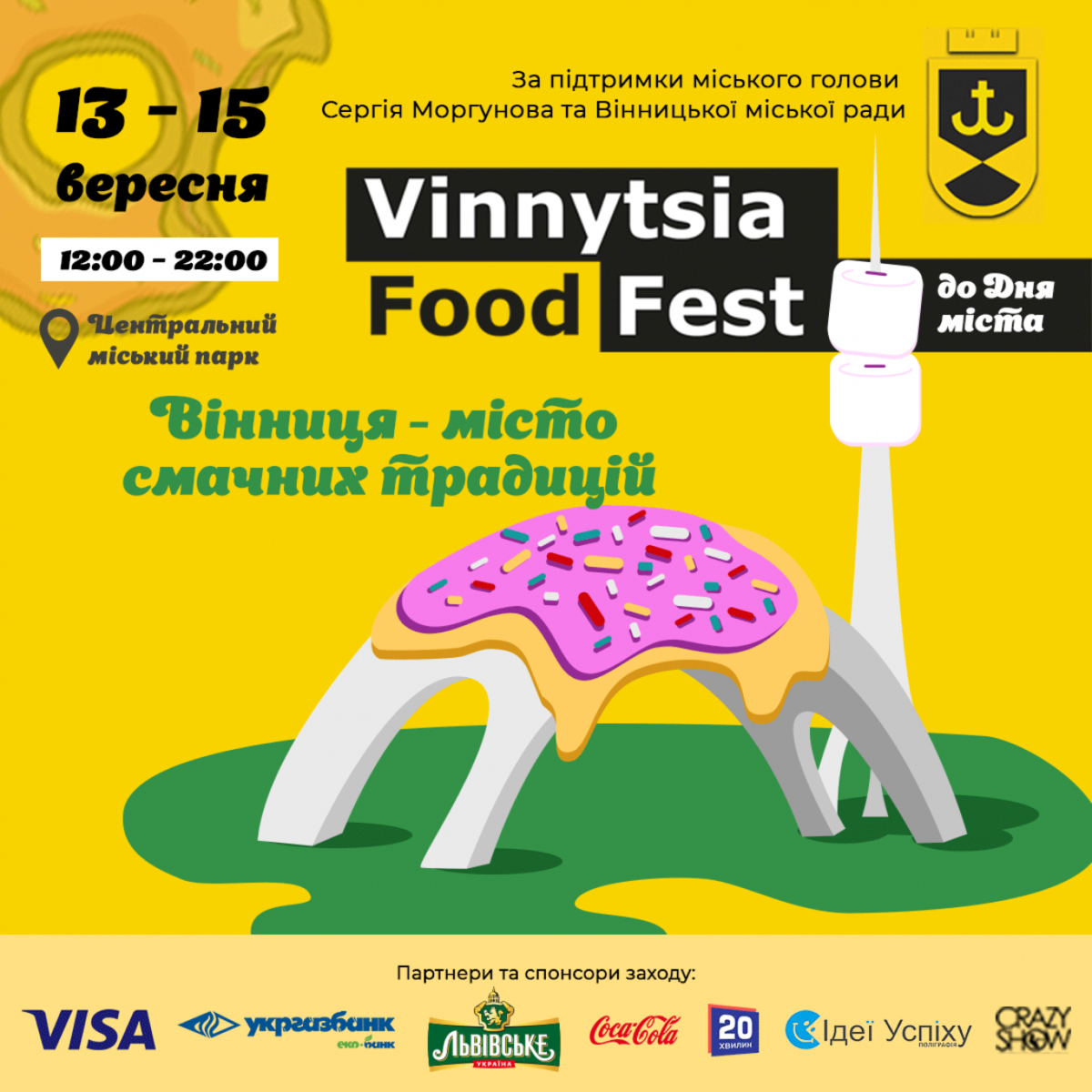 Vinnytsia Food Fest до дня міста 