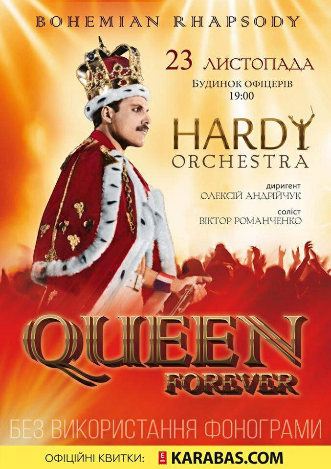 «Queen Forever» Hardy Orchestrа