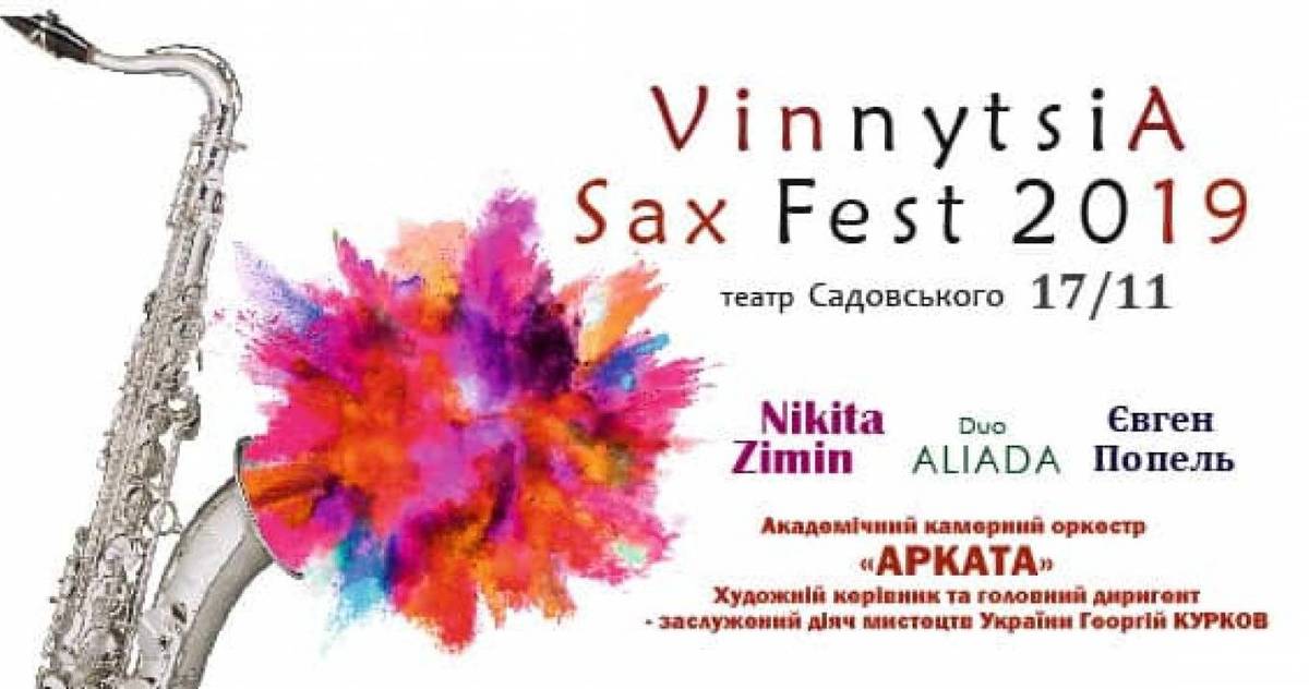 Фестиваль саксофонної музики VINNYTSIA ADOLPHE SAX FESTIVAL-2019 