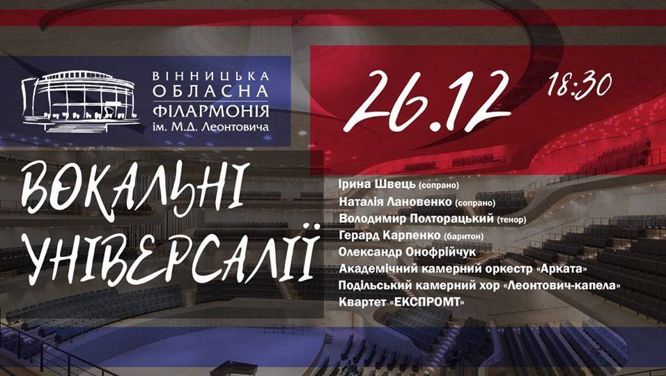Вокальні універсалії Вокальні універсалії