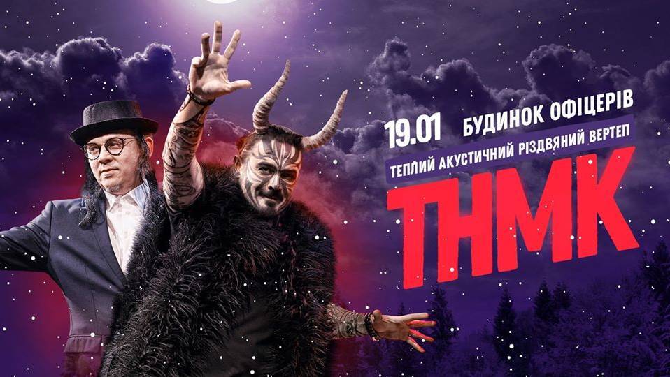 ТНМК з різдвяним вертепом у Вінниці ТНМК з різдвяним вертепом у Вінниці