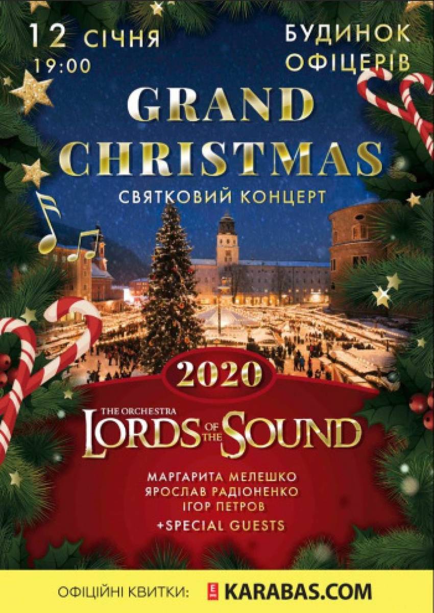 Lords of the Sound «GRAND CHRISTMAS» Святковий концерт! 