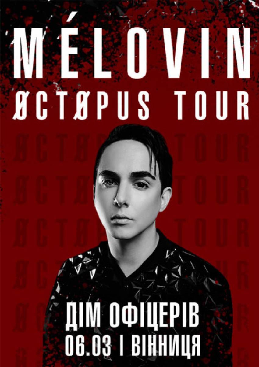 MÉLOVIN з концертом ØCTØPUS