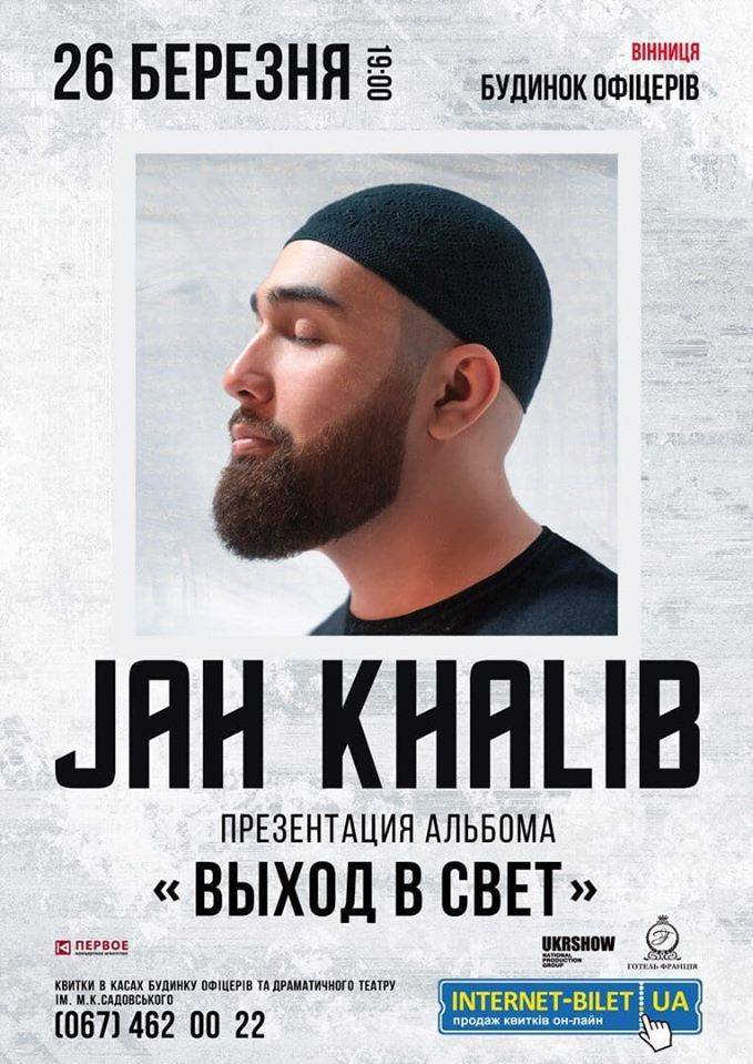 Jah Khalib 