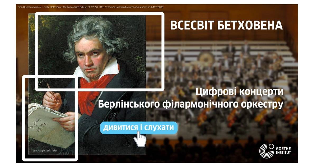 Всесвіт Бетховена - Daniel Barenboim - Universum Beethovens