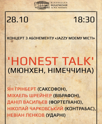Honest Talk. Концерт з абонементу "JAZZ У МОЄМУ МІСТІ" Honest Talk. Концерт з абонементу "JAZZ У МОЄМУ МІСТІ"