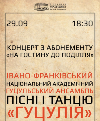 Ð¡ÑÐ°Ð½ÑÑÐ»Ð°Ð² ÐÐ¾Ð½ÑÑÐºÐ¾. ÐÐ¾Ð½ÑÐµÑÑ Ð· Ð°Ð±Ð¾Ð½ÐµÐ¼ÐµÐ½ÑÑ "ÐÐ ÐÐÐ¡Ð¢ÐÐÐ£ ÐÐ ÐÐÐÐÐÐÐ¯"