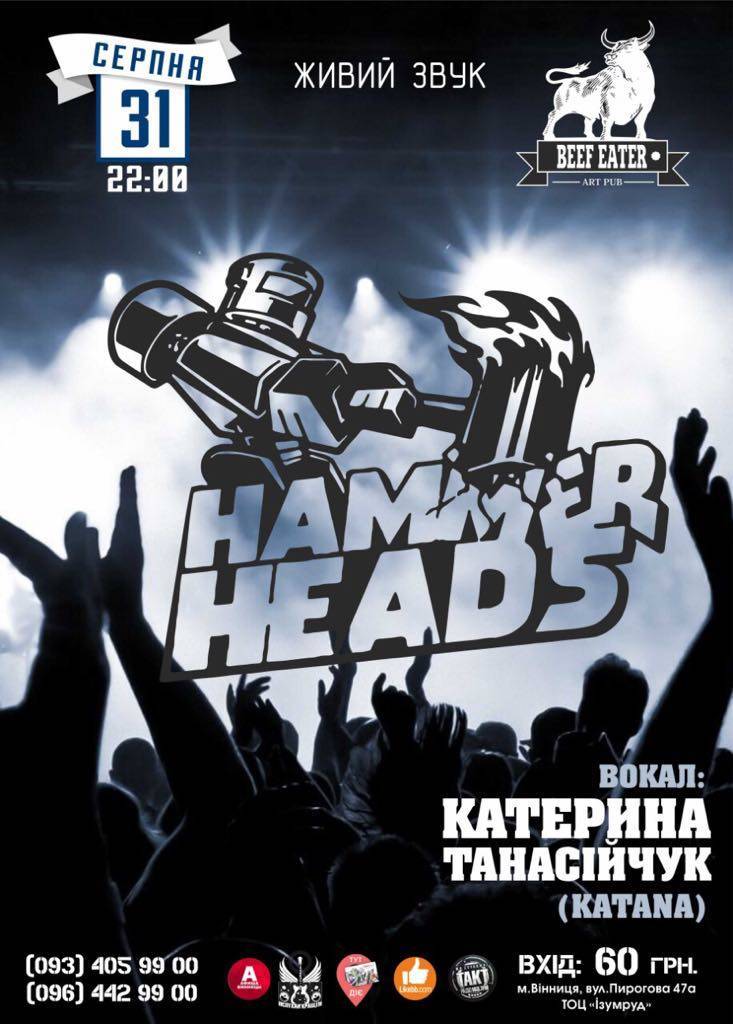 КАВЕР-БЕНД "HAMMERHEADS"