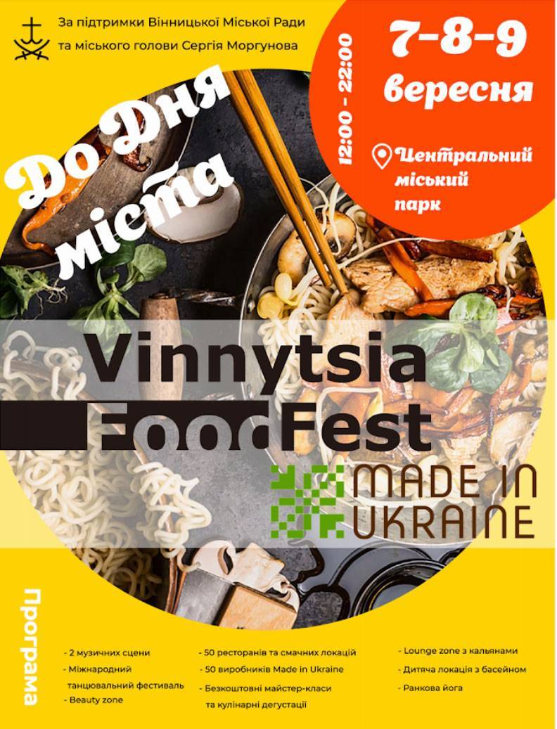 Vinnytsia FoodFest
