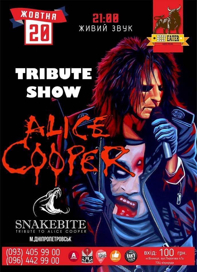Триб'ют-концерт "Alice Cooper" 