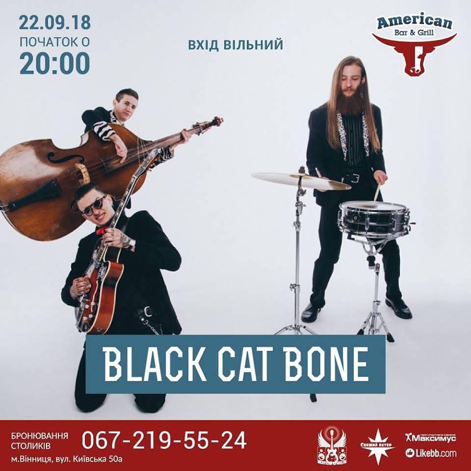 Вечірка "Wild Rockabilly". Гурт BLACK CAT BONE