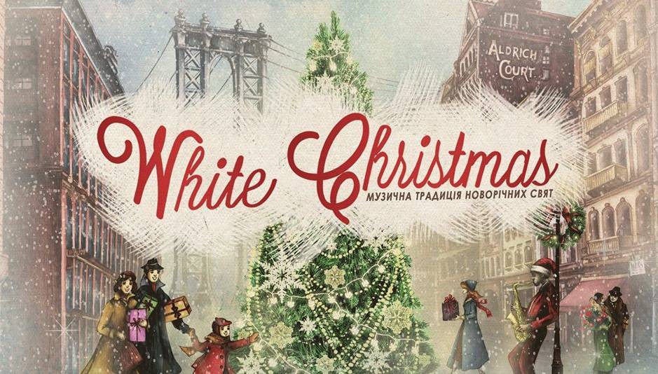 Leoband Orchestra. White Christmas у Вінниці!