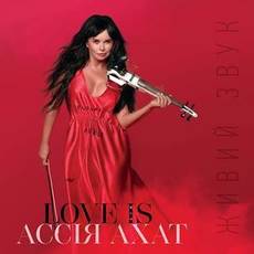 Всеукраїнський тур Асії Ахат "Love is"