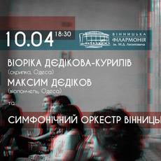 Заключний концерт проекту "Симфонічні зустрічі"