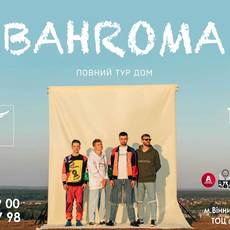 Група BAHROMA влаштує «Повний Тур Дом» у Вінниці!