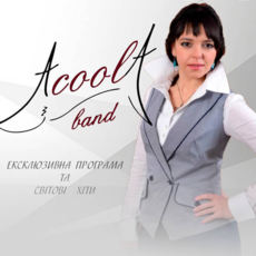 Гурт Acoola Band