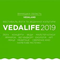 Міжнародний Фестиваль Йоги і Ведичної Культури Vedalife 