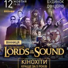 Lords Of The Sound. Краще за 5 років 