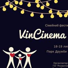 Фестиваль «VinCinema OpenAir”