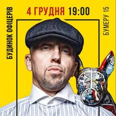 Серьога A.K.A. Полиграф Шарикоff 