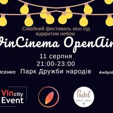 Фестиваль «VinCinema OpenAir»