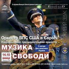 USAFE Band The Ambassadors.