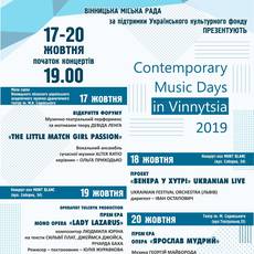 CONTEMPORARY MUSIC DAYS IN VINNYTSIA-2019 – «Дні сучасної музики у Вінниці»