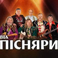 ВІА Пісняри у Вінниці