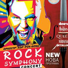 ROCK SYMPHONY. Нова програма