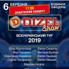 ДИЗЕЛЬ ШОУ. Нова програма