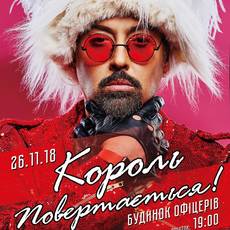 Шоу Діми Коляденко