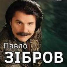 Концерт Павла ЗІброва