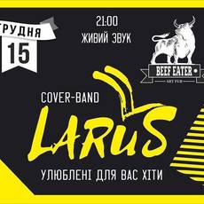 Кавер-бенд "LARUS"/Максим Кохан
