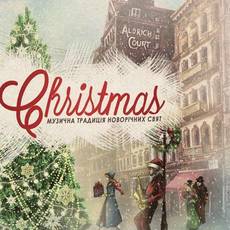 Leoband Orchestra. White Christmas у Вінниці!