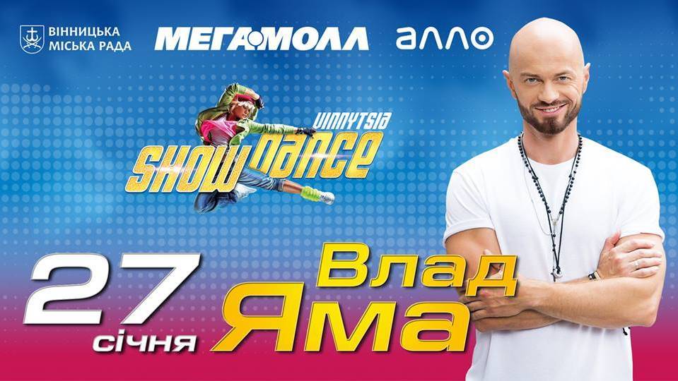 Vinnytsia Show Dance 2019