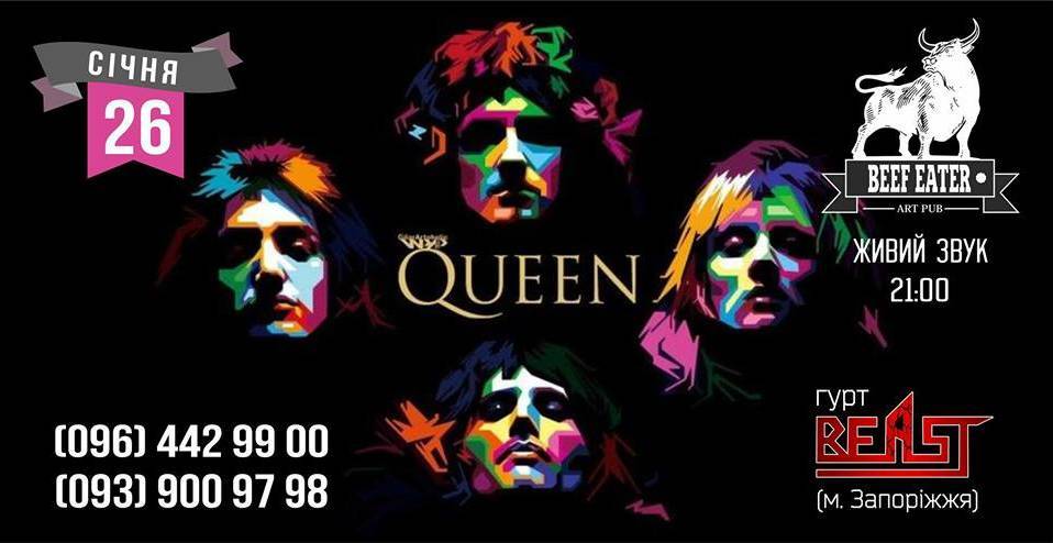 Триб'ют-концерт "QUEEN" | гурт: "BEAST" Триб'ют-концерт "QUEEN" | гурт: "BEAST"