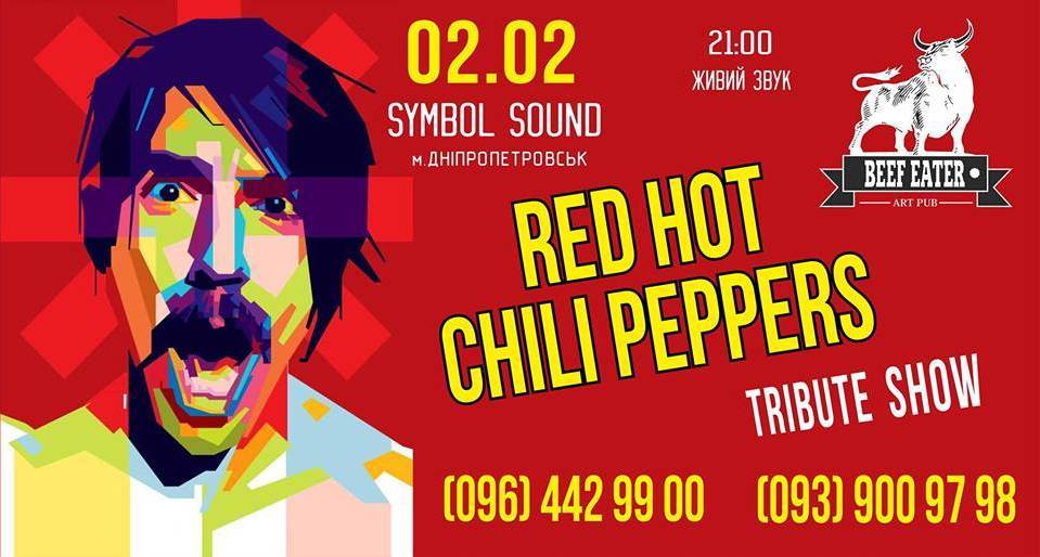 Триб'ют-концерт "Red Hot Chili Pepper" Триб'ют-концерт "Red Hot Chili Pepper"