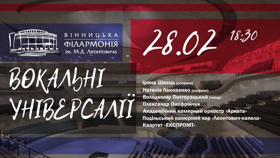 Вокальні універсалії Вокальні універсалії