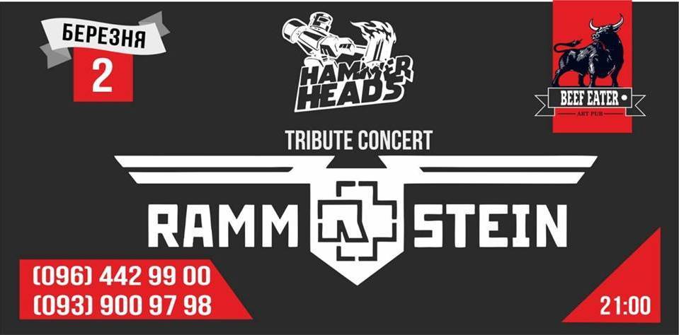 Триб'ют - концерт "Rammstein" | гурт: Hammerheads Триб'ют - концерт "Rammstein" | гурт: Hammerheads
