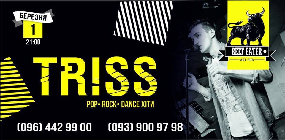 Кавер-бенд "Triss" | програма: dance, pop, rock