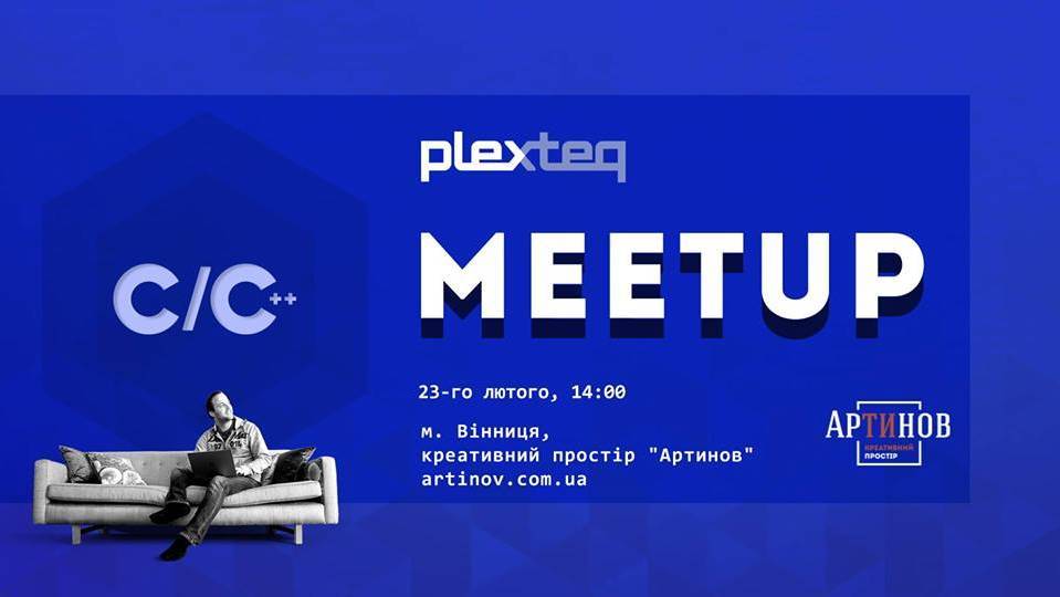 С/cpp meetup