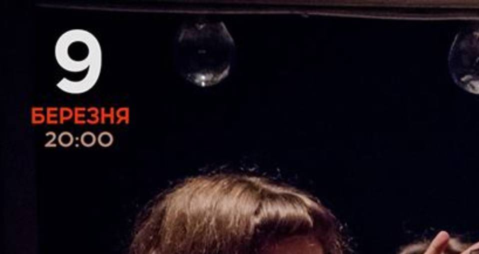 TseSho aka Teatr-Pralnia | вистава Ми Є TseSho aka Teatr-Pralnia | вистава Ми Є