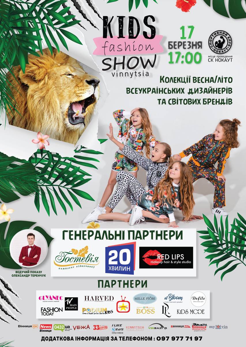 KIDS FASHION SHOW