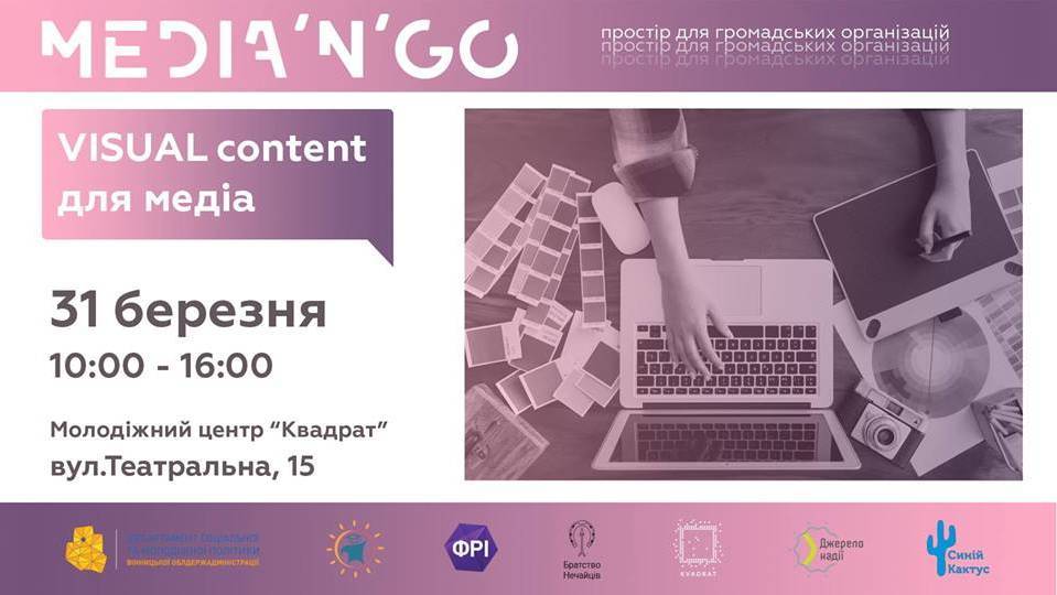 Media'n'GO. Visual content для медіа Media'n'GO. Visual content для медіа