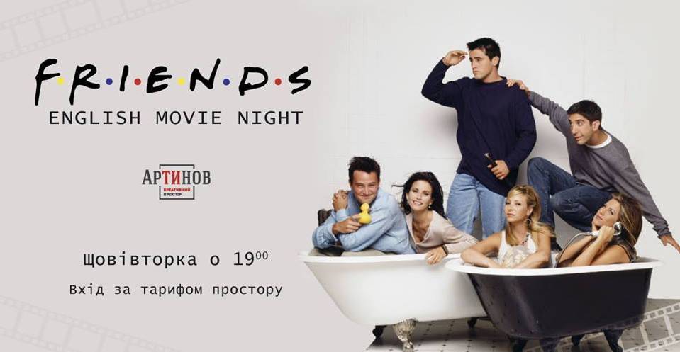 English Movie Night English Movie Night