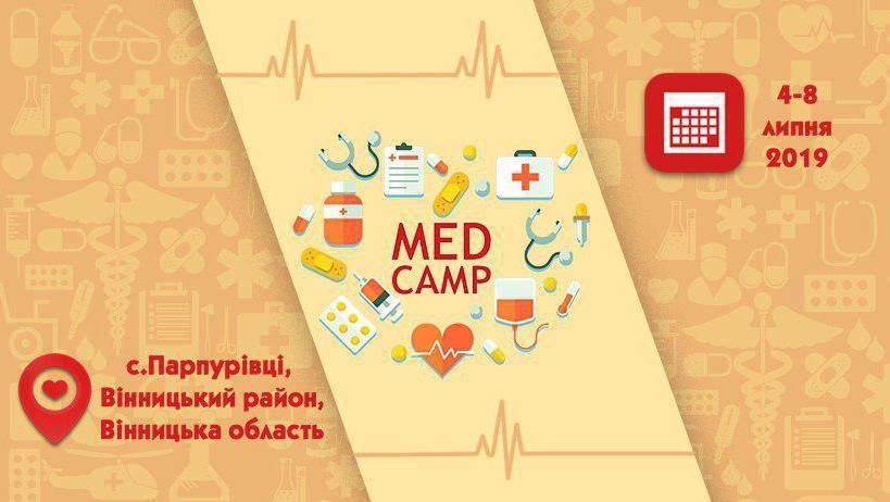ФРІ-табір "MedCamp 2.0"